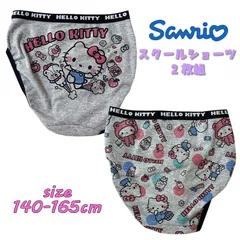 サンリオ ハローキティ(ジャンプ) スクール 2Pショーツ 2枚組 バックプリント 総柄  パンツ 下着 インナー ジュニア アンダーウエア (621KT6012)