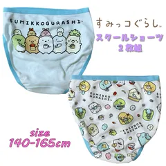 すみっコぐらし(キッチン) スクール 2Pショーツ 2枚組 バックプリント 総柄  パンツ 下着 インナー ジュニア アンダーウエア (621SG6012)