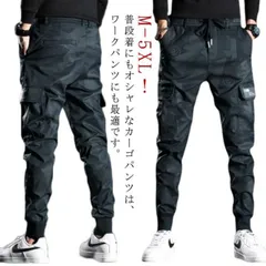 カーゴパンツ メンズ 作業ズボン ジョガーパンツ 迷彩柄 迷彩パンツ ワークパンツ 長ズボン 薄手 春 夏 秋 大きいサイズ 作業着 ウエストゴム ボトムス スリム 韓国 裾絞り ダンス 衣装 カジュ#amyz4719