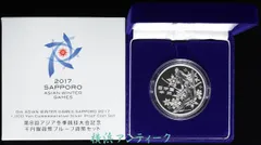 2026年最新】アジア冬季競技大会 銀貨の人気アイテム - メルカリ