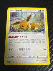 ポケットモンスターカード イーブイ