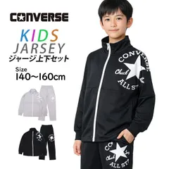 CONVERSE ジャージ 上下セット キッズ ジュニア 男の子 140cm 150cm 160cm 子供服 セットアップ 長袖 小学生 幼稚園 体育 運動会 通学   c7800