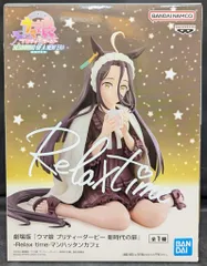 2026年最新】Relax time マンハッタンカフェの人気アイテム - メルカリ