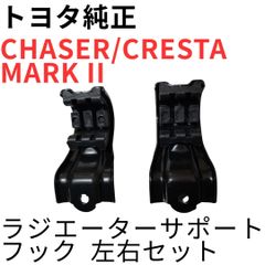 チェイサー マーク2 クレスタ【純正新品】クラッチハウジングカバー