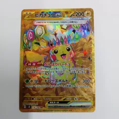 ピカチュウex(136/106UR)