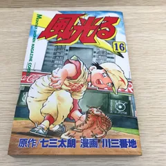 2026年最新】川三番地の人気アイテム - メルカリ