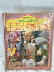 希少・絶版】ミクロマン大図鑑☆テレビマガジン カラーブック2／講談社