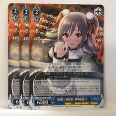 R 祝福のシュトラール 神崎蘭子 3枚 - メルカリ