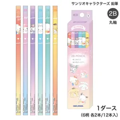 カミオジャパン 日本製 サンリオキャラクターズ 鉛筆 2B えんぴつ 12本入 ダース　新学期　新入学　準備