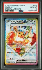 PSA10】 2連番 ピカチュウex SAR MEGAドリーム - メルカリ