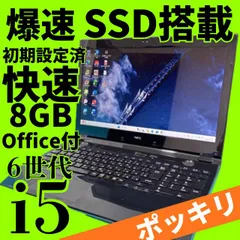 高性能6世代Core i5✨美品✨LAVIEノートパソコン✨メモリ8GB 新品SSD256 windows11 カメラ オフィス エクセル・ワード