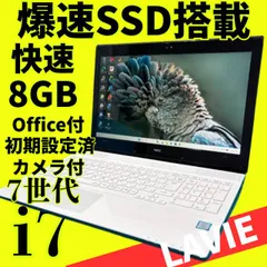 LAVIE 高性能PC✨動作良好◎7世代core i7❤️爆速SSD✨windows11ノートパソコン✨カメラ メモリ8GB オフィス付 ブルートゥース