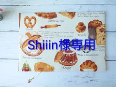 Shiiin様専用ページ