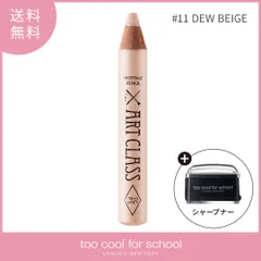 too cool for school アートクラスフロッタージュペンシル 11 DEW BEIGE(デューベージュ) 韓国コスメ 涙袋ペンシル 専用シャープナー付き ぷっくり ラメ 涙袋メイク アイシャドウ チーク