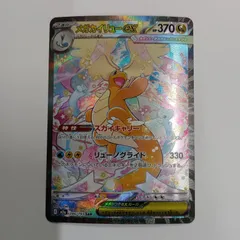 2026年最新】メガカイリューex sarの人気アイテム - メルカリ