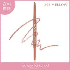 too cool for school トゥークールフォースクール アートクラススマージングアンダーライナー【04 MELLOW】0.12g 韓国コスメのサムネイル