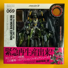 2026年最新】リボルテックヤマグチ エヴァの人気アイテム - メルカリ