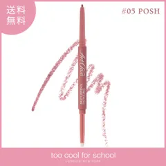 too cool for school トゥークールフォースクール アートクラススマージングアンダーライナー【05 POSH】0.12g 韓国コスメ
