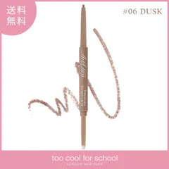too cool for school トゥークールフォースクール アートクラススマージングアンダーライナー【06 DUSK】0.12g 韓国コスメのサムネイル