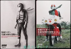 2026年最新】仮面ライダー50thの人気アイテム - メルカリ