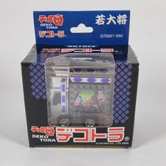 希少!!【新品☆未開封 2個セット】チョロQ デコトラ タカラ デッド