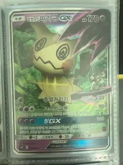 ロケット団のミミッキュGX (スリーブ含む)