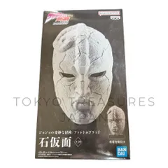ジョジョの奇妙な冒険 ファントムブラッド 石仮面