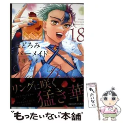 2026年最新】まどろみバーメイドの人気アイテム - メルカリ