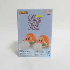 2026年最新】Fluffy Puffy MINE カービィたちの雪あそびの人気アイテム