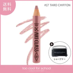 too cool for school トゥークールフォースクール アートクラスフロッタージュペンシル 17 TARO CHIFFON 韓国コスメ 涙袋ペンシル 専用シャープナー付き ぷっくり ラメ 涙袋メイク アイシャドウ チークのサムネイル