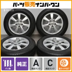 2026年最新】純正 ノア 195/65r15の人気アイテム - メルカリ