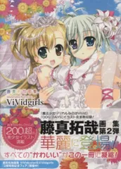 2026年最新】藤真拓哉の人気アイテム - メルカリ