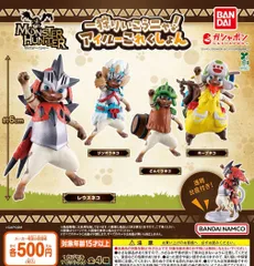 モンスターハンター 一狩りいこうニャ！アイルーこれくしょん 全4種 ガチャ