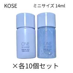 KOSE ワンバイコーセー セラムヴェールローション10個　セラムヴェールエマルジョン10個 14ml ミニサイズ セット お試し ギフトにどうぞ