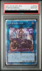 2026年最新】マスカレーナ psa10の人気アイテム - メルカリ