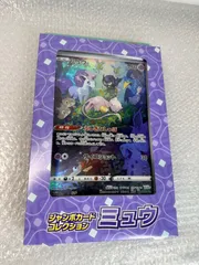 【新品未開封】ポケモンカードゲーム ソード＆シールド ジャンボカードコレクション ミュウ