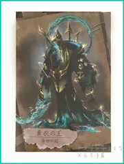 Identity V 第五人格 ミュージアム 購入特典 UR衣装設定画 イラスト 特典 ポストカード 【  黄衣の王(タコ) ハスター (海神の冠)　】(単品)　新品未使用  １枚のサムネイル
