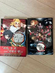 鬼滅の 鬼滅の刃 漫画 0 巻 + 外伝