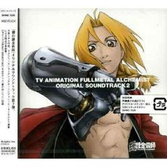 鋼の錬金術師 オリジナルサウンドトラック - メルカリ