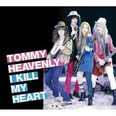 Tommy february6 Tommy heavenly6 ベストアルバム - メルカリ