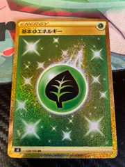 基本草エネルギー UR