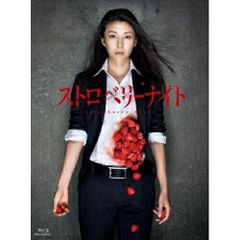 k*o様 ストロベリーナイト シーズン1 Blu-ray BOX 正規品 - メルカリ