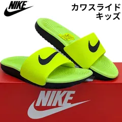 ナイキ カワスライド GS/PS  819352  700  ボルト キッズ サンダル 箱無し 普通郵便お届け