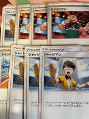 ジャッジマン 8枚