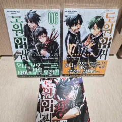 未開封 桃源 ONE 耳 6 巻 7 アニメイト 特典