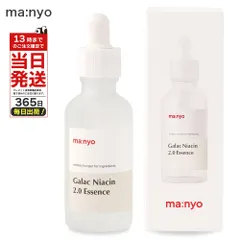 魔女工場 manyo マニョ ガラクナイアシン2.0 50ml エッセンス 美容液 韓国コスメ トーンアップ 毛穴 くすみ 保湿 ガラクトミセス ナイアシンアミド 透明感 スキンケア 韓国化粧品 エッセンス 美肌 エイジングケア 無添加 人気のサムネイル