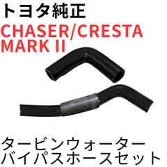 チェイサー マークII クレスタ【純正新品】クラッチハウジングカバー