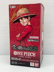 【新品未開封】ONE PIECEカードゲーム ブースターパック 受け継がれる意志【OP-13】1Box 24pcs