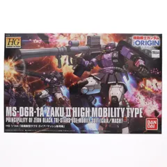 HG 1/144 高機動型ザクII(ガイア/マッシュ専用機) 機動戦士ガンダム THE ORIGIN(ジ オリジン) プラモデル バンダイ