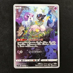 2026年最新】ミュウ ar 183/172の人気アイテム - メルカリ